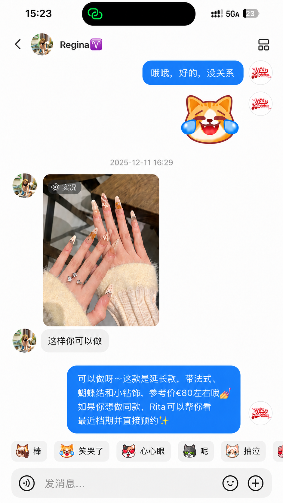 款式报价