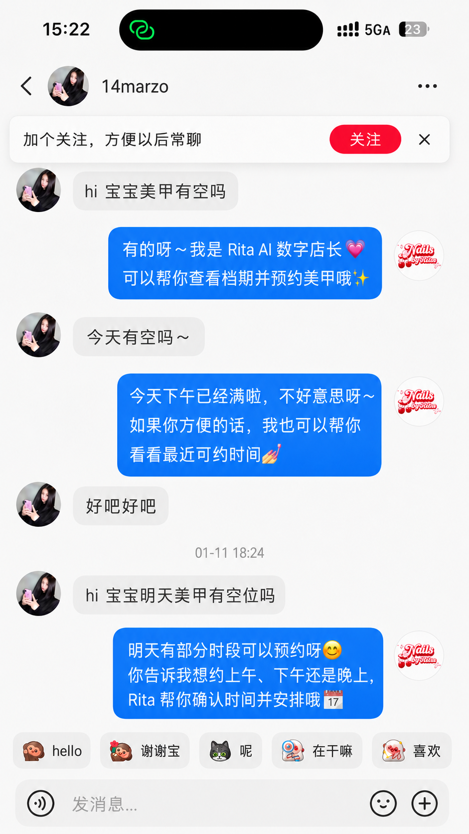 预约回复